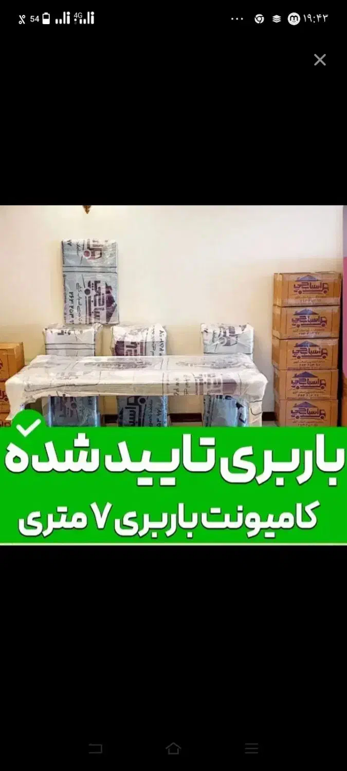 باربری ظریفان بار پیروزی نارمک نبرد هنگام مجیدیه|خدمات حمل و نقل|تهران, نیروی هوایی (پیروزی)|دیوار