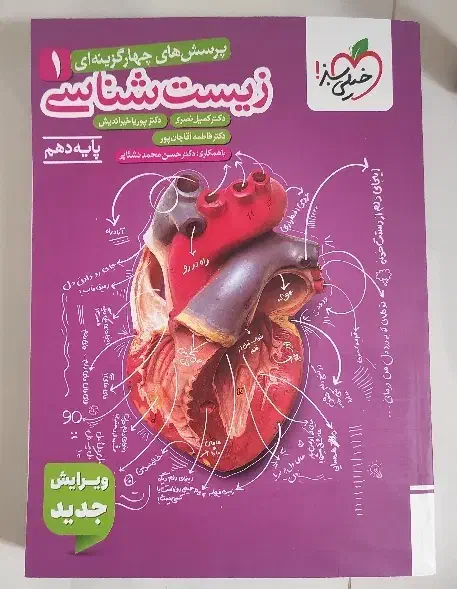 کتاب تست کنکور زیست شناسی دهم خیلی سبز|کتاب و مجله آموزشی|شیراز, فرهنگ شهر|دیوار