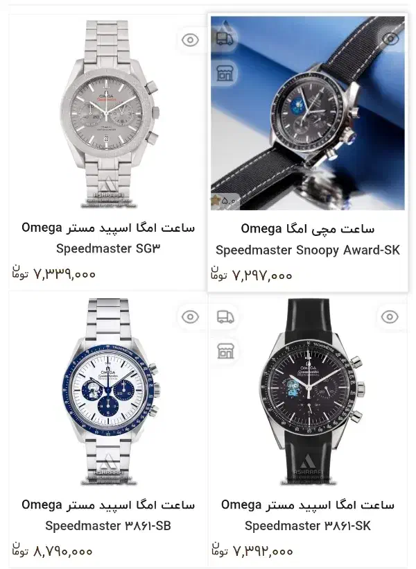 ساعت مچی اومگا OMEGA|ساعت|مشهد, سید رضی|دیوار