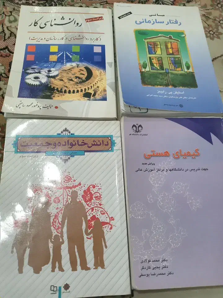 یک سری کتاب مدریت وحسابداری|کتاب و مجله آموزشی|قم, کلهری|دیوار