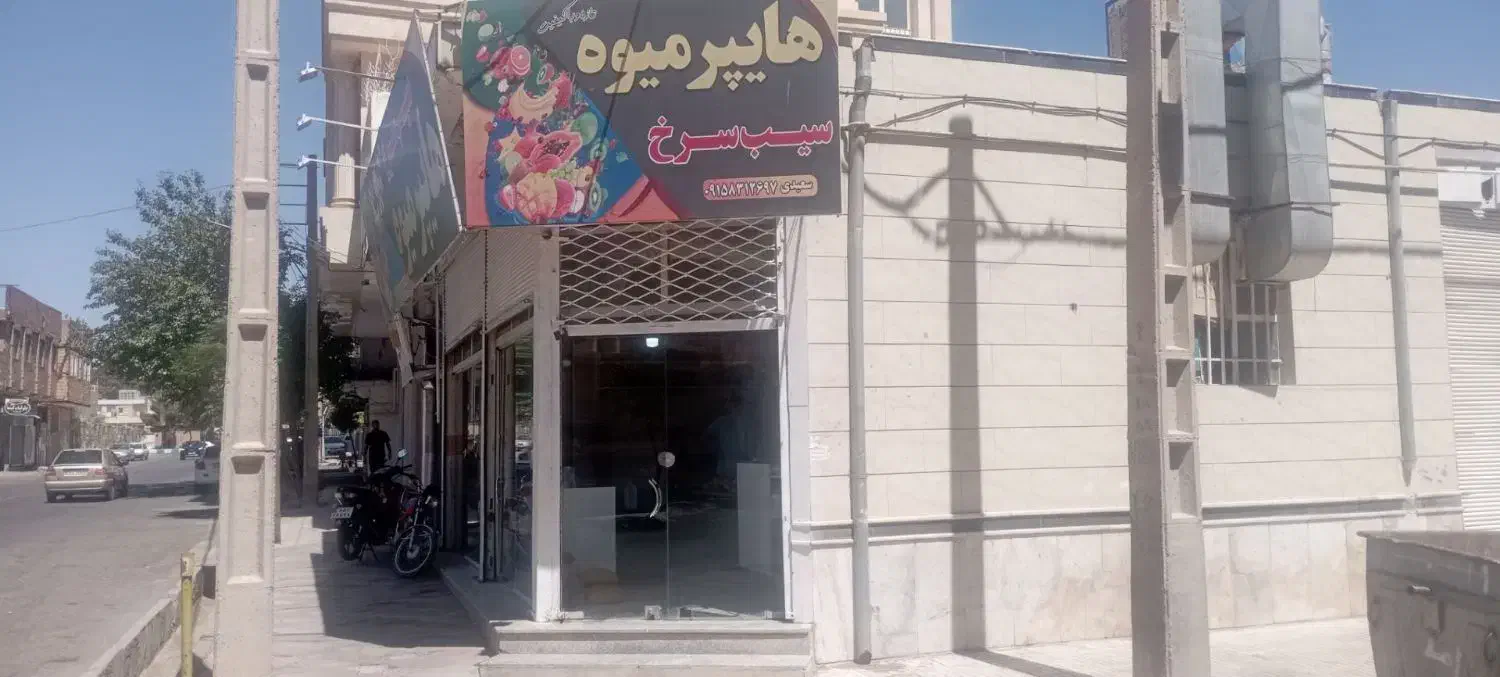 فروش مغازه تجاری در دو نبش مظفریه ۳۶|فروش مغازه و غرفه|تربتحیدریه, مظفریه|دیوار