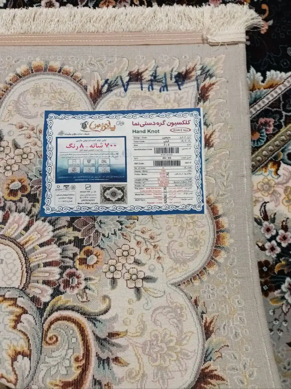 فرش ۱۲ متری دستباف گونه|فرش|همدان, |دیوار