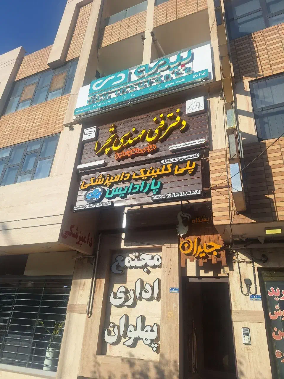 دفترکار آپارتمان خدماتی ۷۰ متری|اجارهٔ دفتر کار، اتاق اداری، مطب|شاهین‌شهر, شهرک میلاد|دیوار