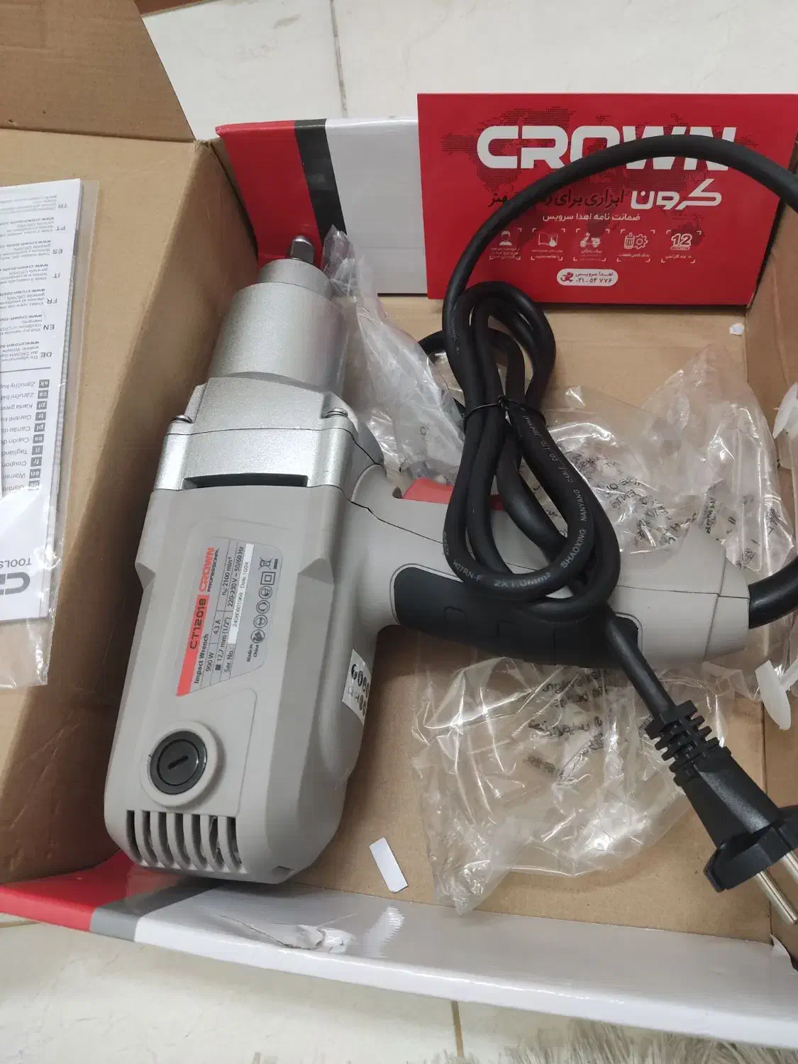 بگس برقی کرون|ابزارآلات|آمل, |دیوار