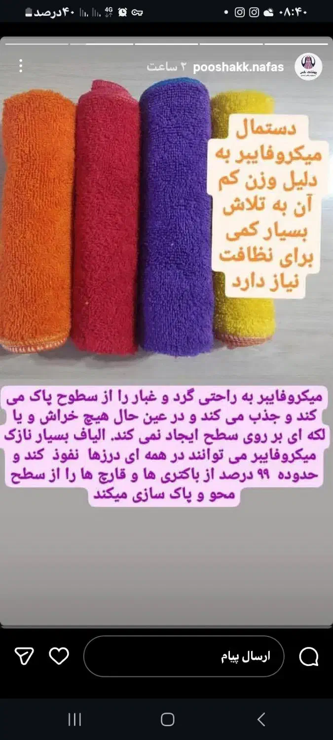 دستمال آشپزخانه|سفره، حوله، دستمال آشپزخانه|کرمانشاه, |دیوار