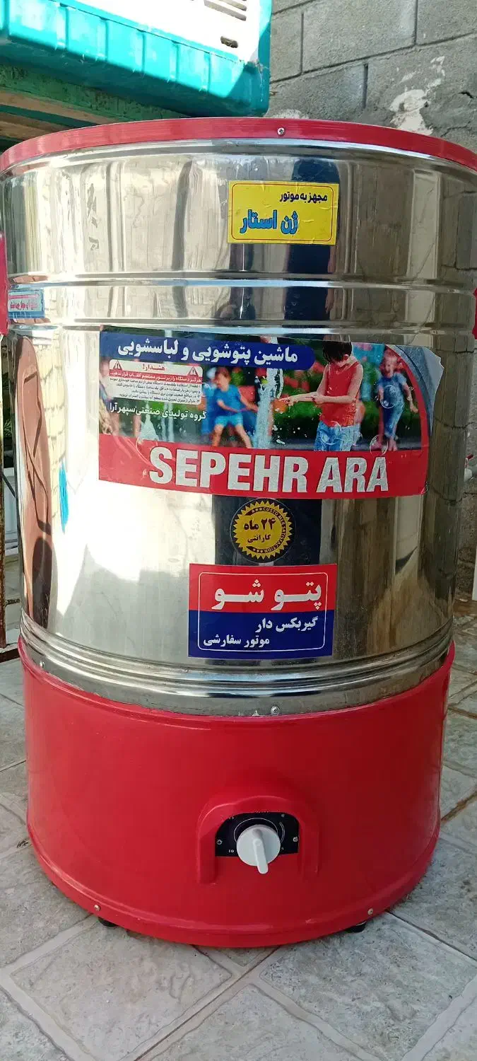 پتو شور|ماشین لباسشویی و خشک‌کن لباس|سرپل ذهاب, |دیوار