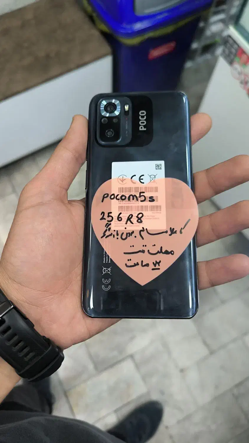 گوشی pocom5s رم 8 حافظه 256|موبایل|مراغه, |دیوار