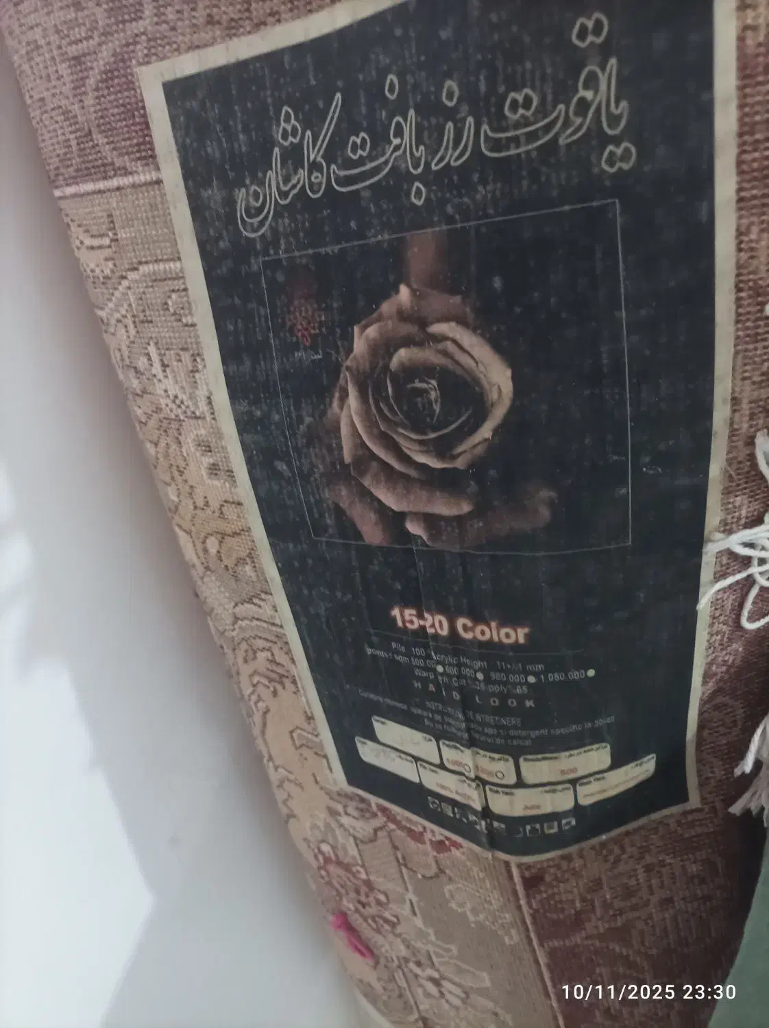 قالی 12متری|فرش|آباده, |دیوار