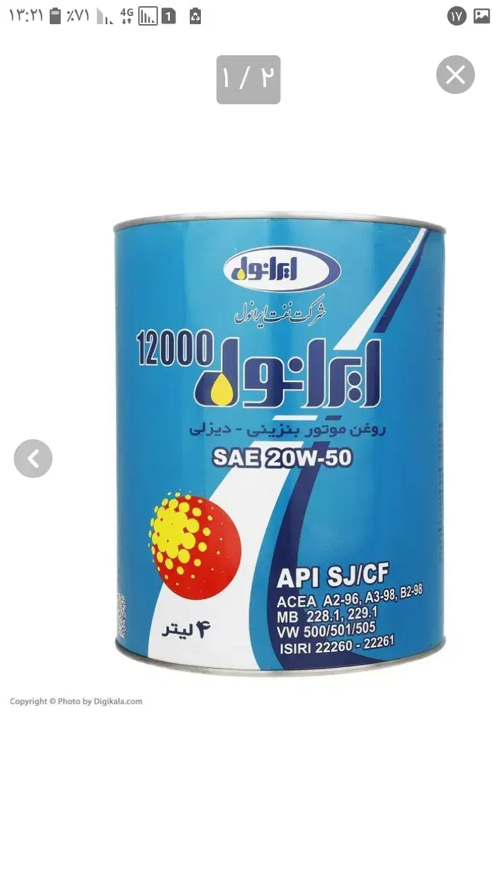 روغن موتور شرکتی تک . کارتنی|عمدهفروشی|بهشهر, |دیوار