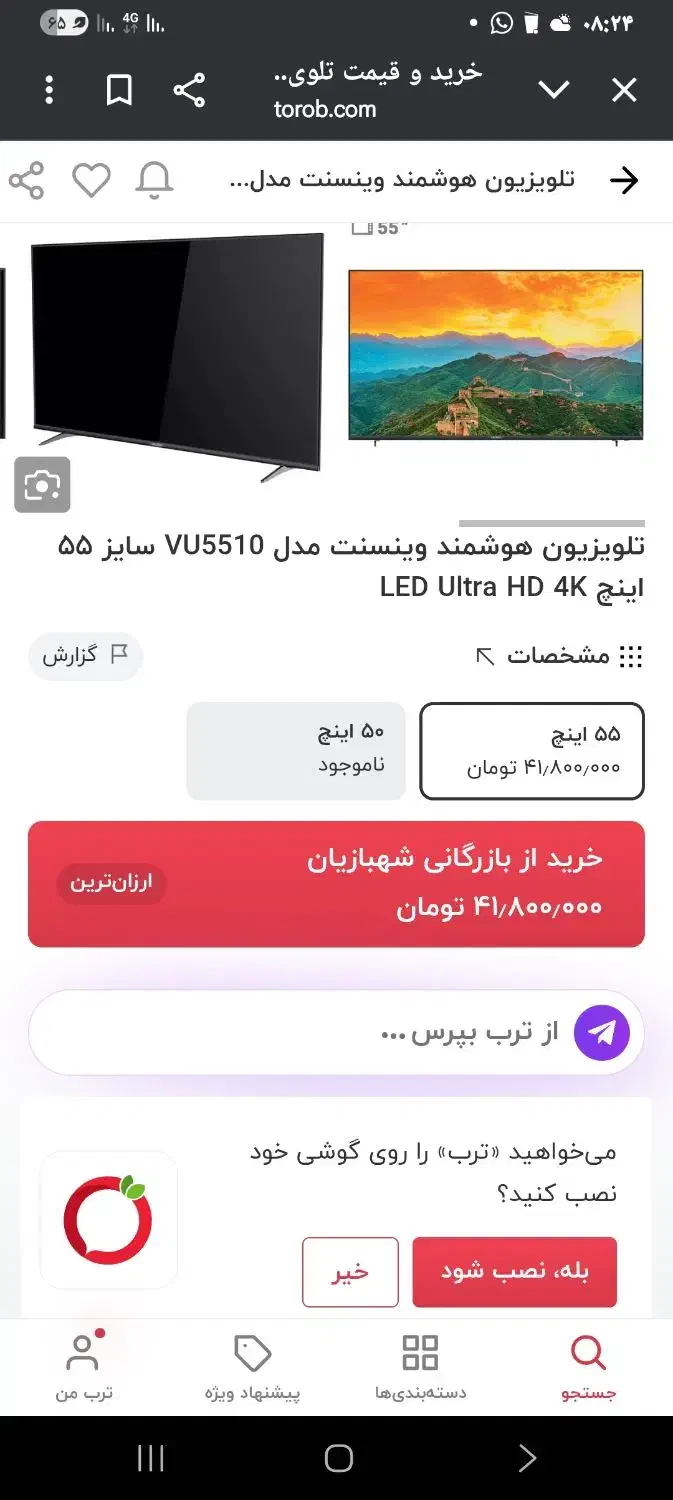 تلویزیون ۵۵|تلویزیون و پروژکتور|تهران, سعادتآباد|دیوار