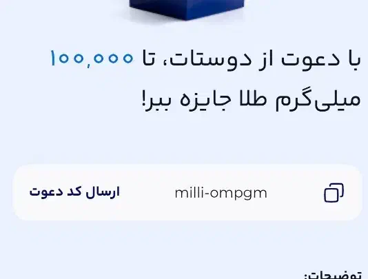 دعوت به پلتفرم طلای آنلاین|کارت هدیه و تخفیف|نیشابور, فردوس شمالی|دیوار