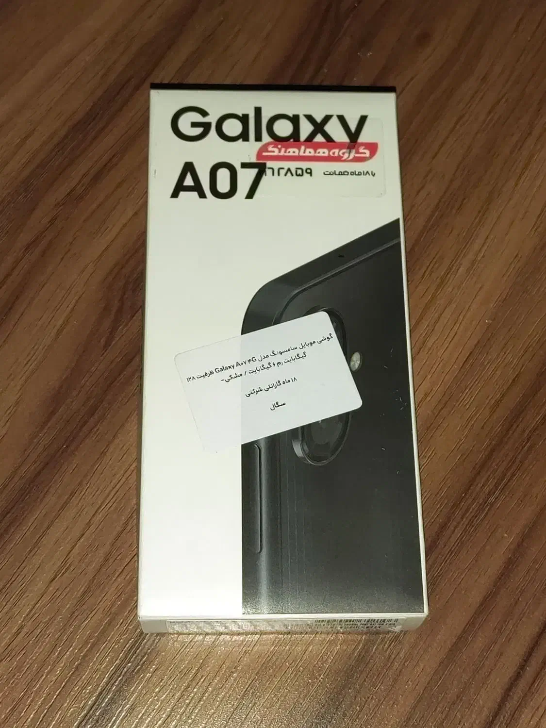 سامسونگ A07 128 پلمپ|موبایل|قم, سالاریه|دیوار