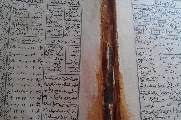 دعا|کتاب و مجله مذهبی|تهران, امین حضور|دیوار