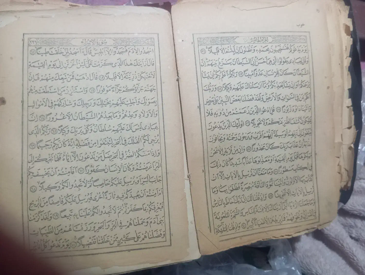 کتاب قران قدیمی وساعت قدیمی|کلکسیون اشیاء عتیقه|الیگودرز, |دیوار