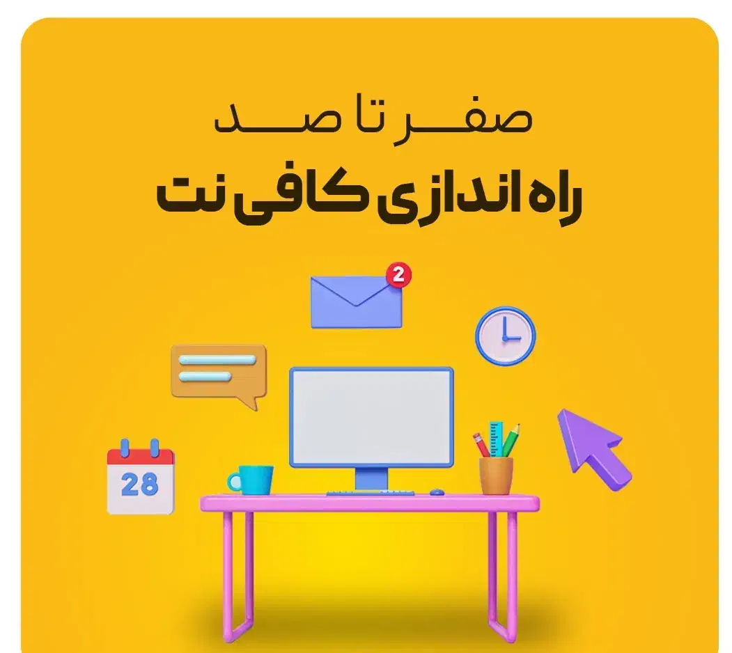 آموزش کافی نت آموزش کلوپ|خدمات آموزشی|قم, چهل درخت|دیوار