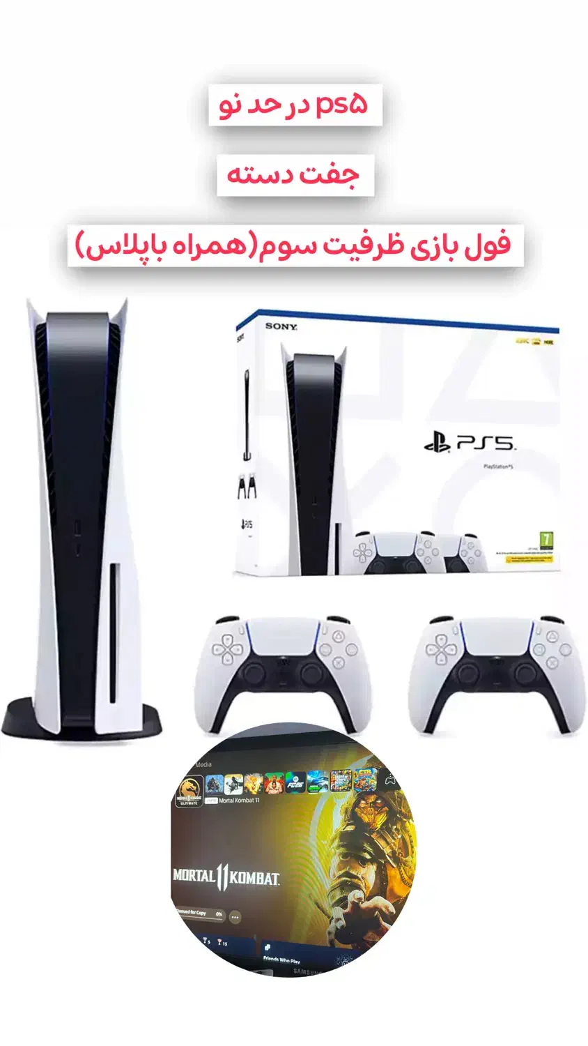 Ps5 fat 825 دیسک خور جفت دسته|کنسول، بازی ویدئویی و آنلاین|بندر دیر, |دیوار