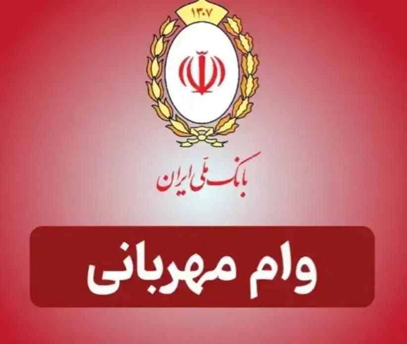 فروش وام مهربانی- ۵۱ تومان ۱۲ماهه|حراج|قم, انصار‌الحسین|دیوار