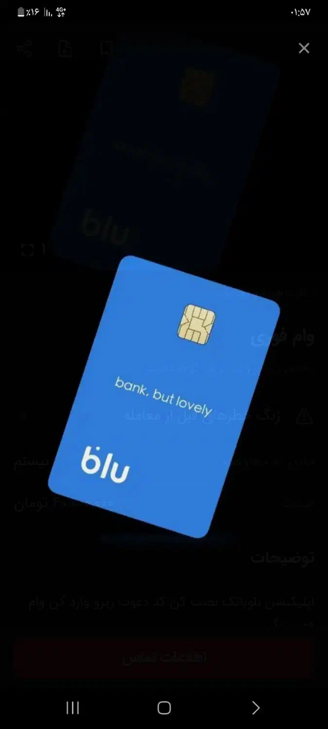 بلو بانک ۳۰۰ هزاری هدیه|کارت هدیه و تخفیف|پاکدشت, خاتون آباد|دیوار