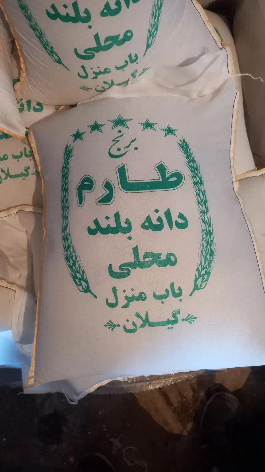 برنج نیم دانه هاشمی ۱۵۰ تومن|خوردنی و آشامیدنی|هیر, |دیوار