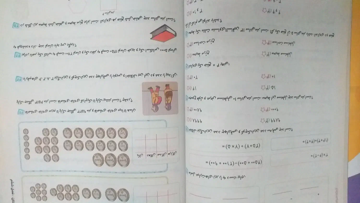 کتاب شاهکارکلاس سوم|کتاب و مجله آموزشی|اصفهان, سرچشمه|دیوار