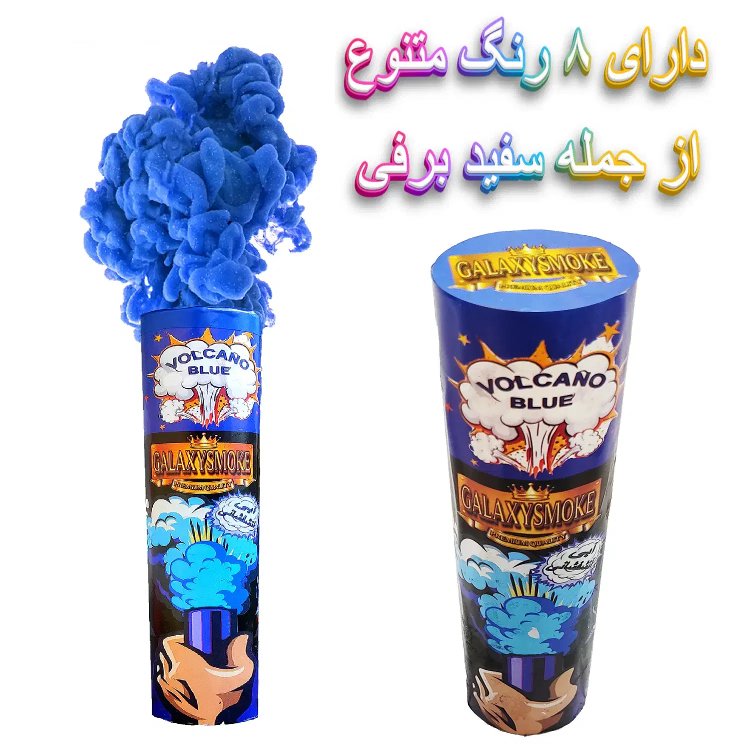 دود رنگی ۵۰ ثانیه ای گلکسی اسموک تک و عمده|کلکسیون و سرگرمی|تهران, افسریه شمالی|دیوار