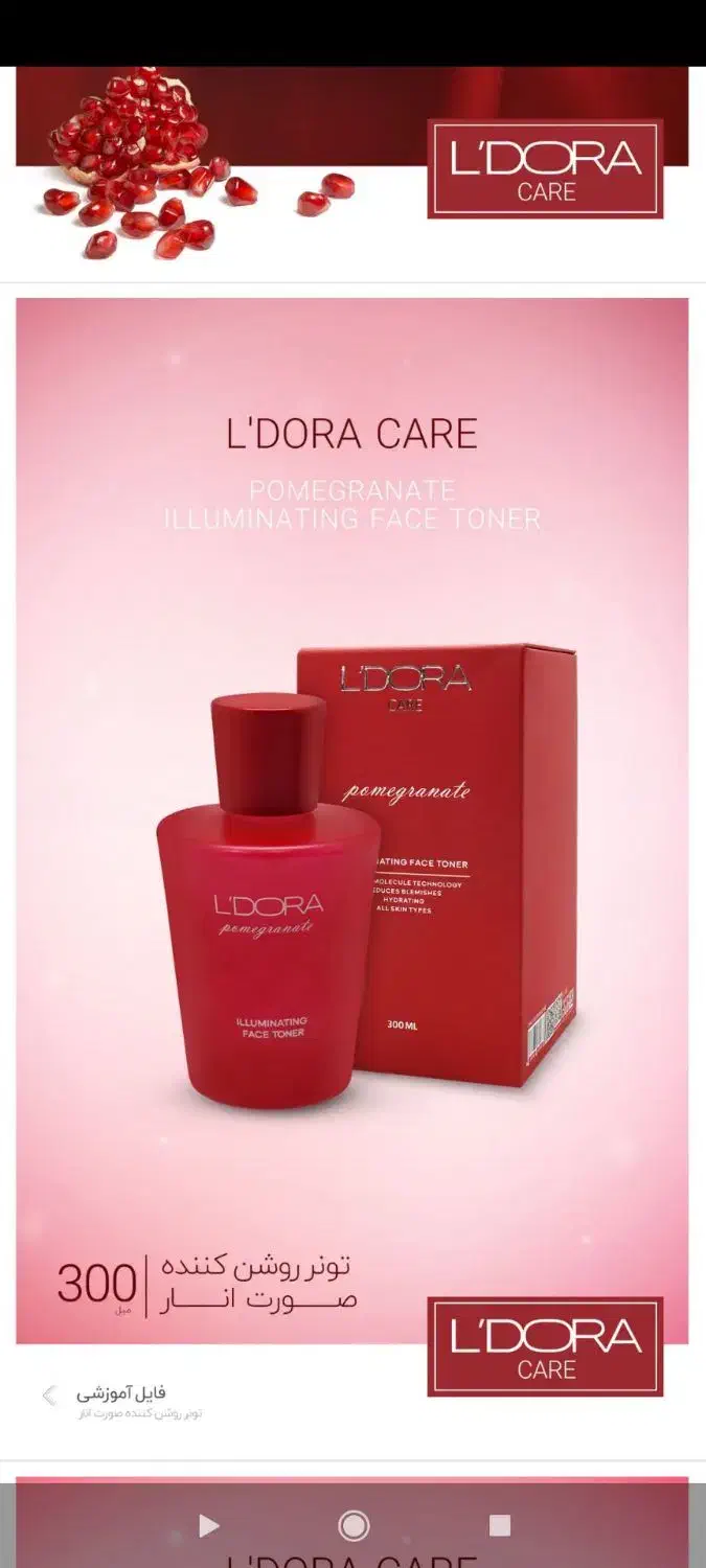 محصولات مراقبتی پوست و مو لدورا|آرایشی، بهداشتی، درمانی|زرین آباد, |دیوار