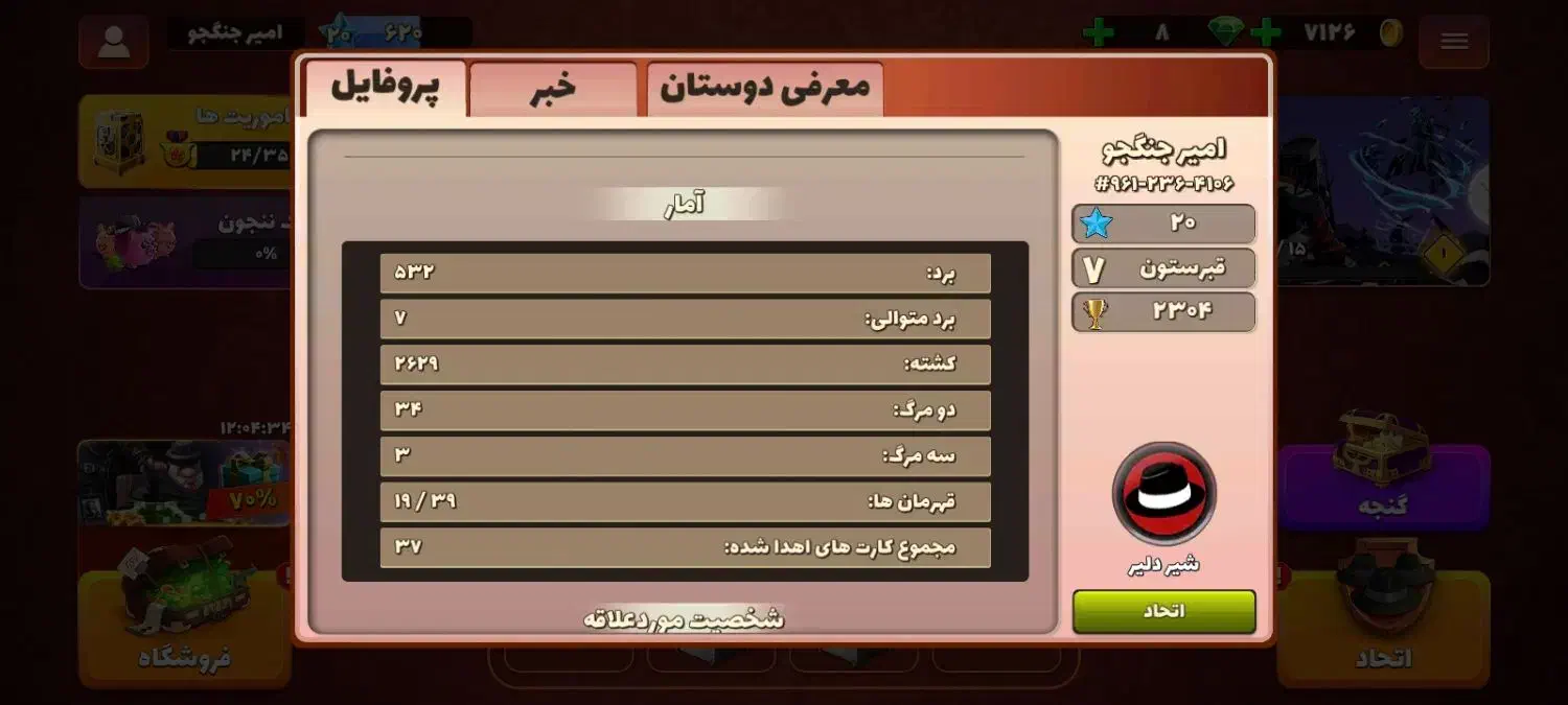 اکانت بازی پسر خوانده مفت|کنسول، بازی ویدئویی و آنلاین|پاکدشت, پاکدشت (مامازند)|دیوار