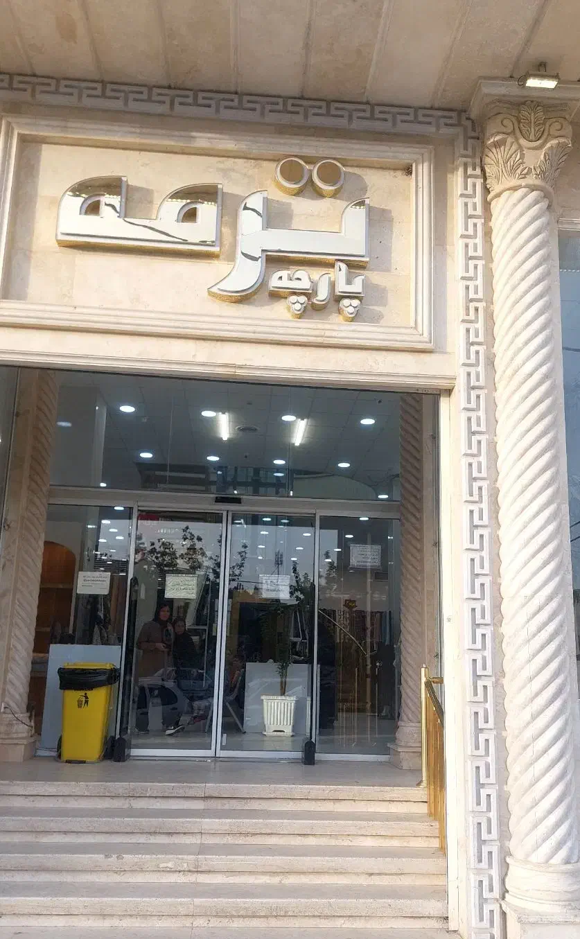 استخدام نیرو اقا|استخدام خدمات فروشگاه و رستوران|قم, دروازه چوبی|دیوار