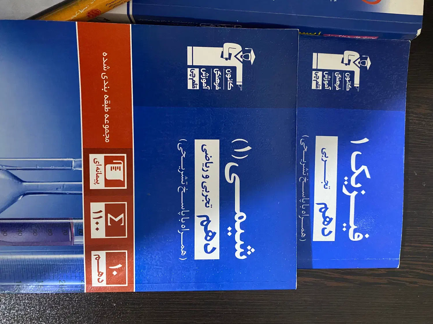 کتاب کمک درسی دهم و یازدهم تجربی|کتاب و مجله آموزشی|بانه, |دیوار