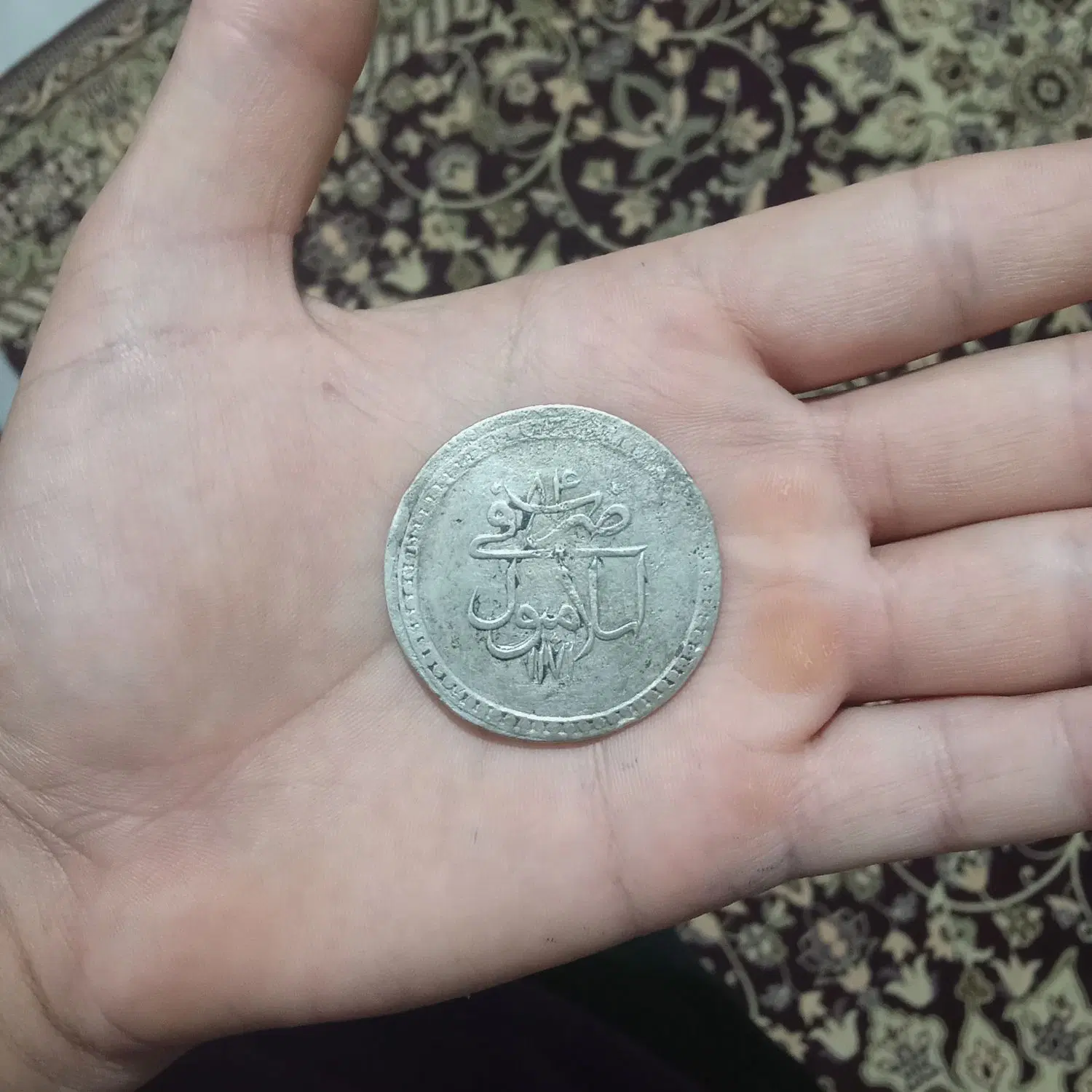 سکه نقره|کلکسیون سکه، تمبر، اسکناس|بندرعباس, |دیوار