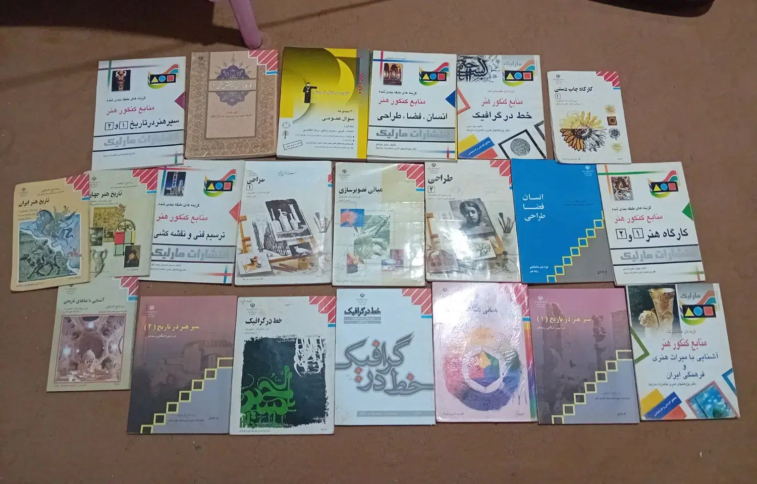کتاب|کتاب و مجله ادبی|لنگرود, |دیوار