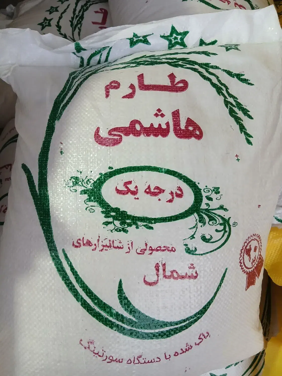 برنج هاشمی ۲۷۵و لاشه ۱۷۵و فجر سوزنی ۱۷۶ت|خوردنی و آشامیدنی|بابکان, |دیوار