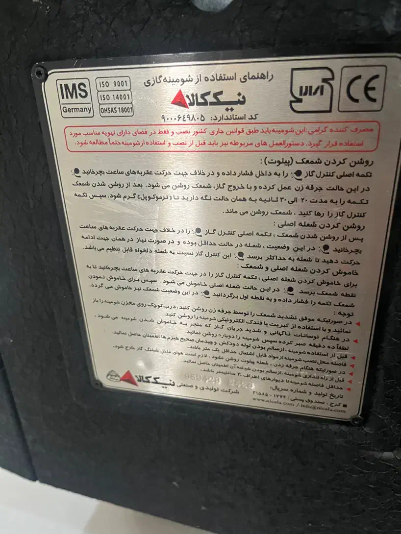 بخاری شومینه ای ۳۰۰۰۰|بخاری، هیتر، شومینه|بومهن, |دیوار