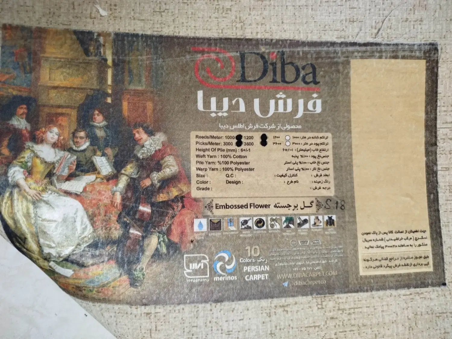 فرش ۶ متری و ۳ متری مدرن (دیبا طرح یادگار)|فرش|تهران, گلستان (شهرک راه آهن)|دیوار