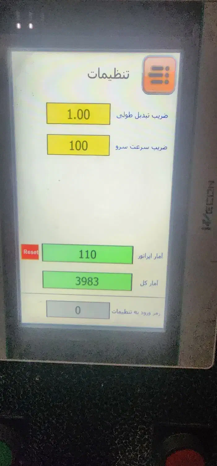 دستگاه رول کن چهار کاره|ماشین‌آلات صنعتی|تهران, خلازیر|دیوار