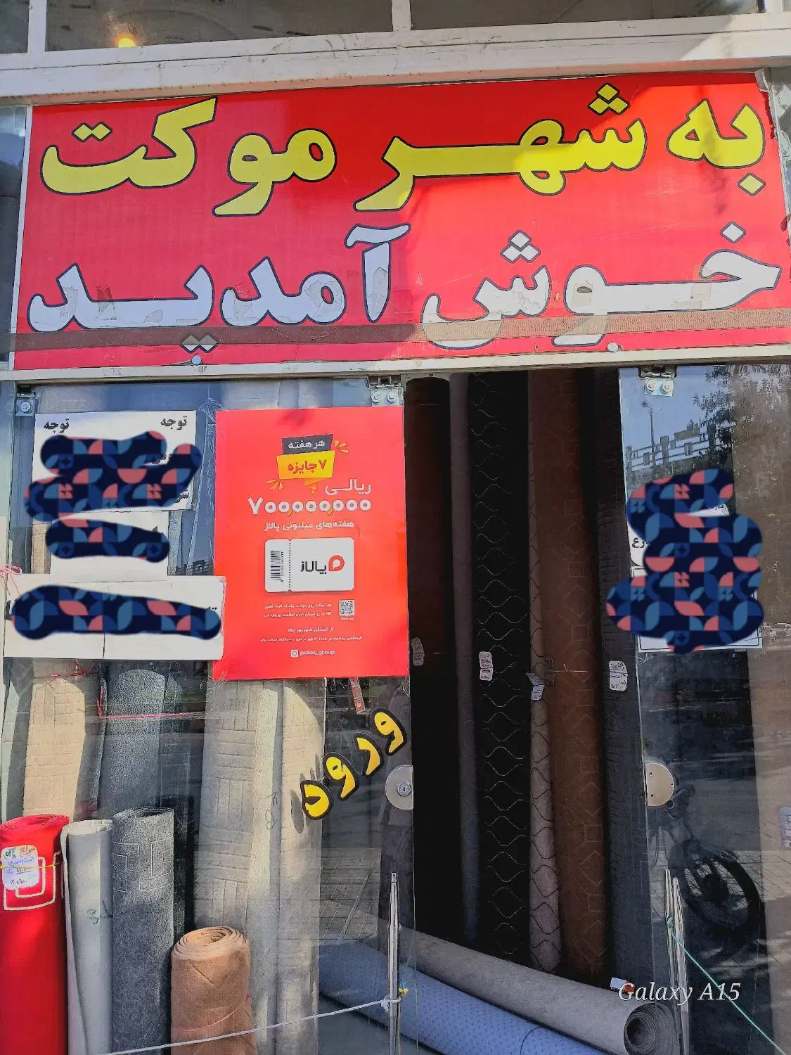 جشنواره میلیونی پالازموکت(شهرموکت)|موکت|شیراز, رازی|دیوار