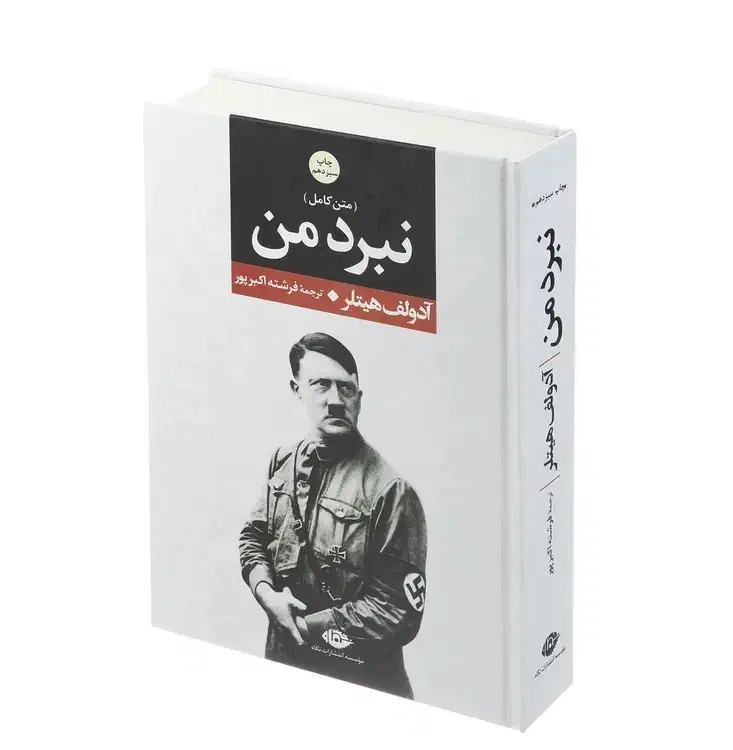 کتاب|کتاب و مجله تاریخی|رشت, توشیبا|دیوار