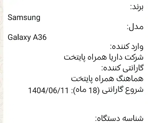 سامسونگ a36 درحد نو   تمیز مشابه صفر|موبایل|نی‌ریز, |دیوار