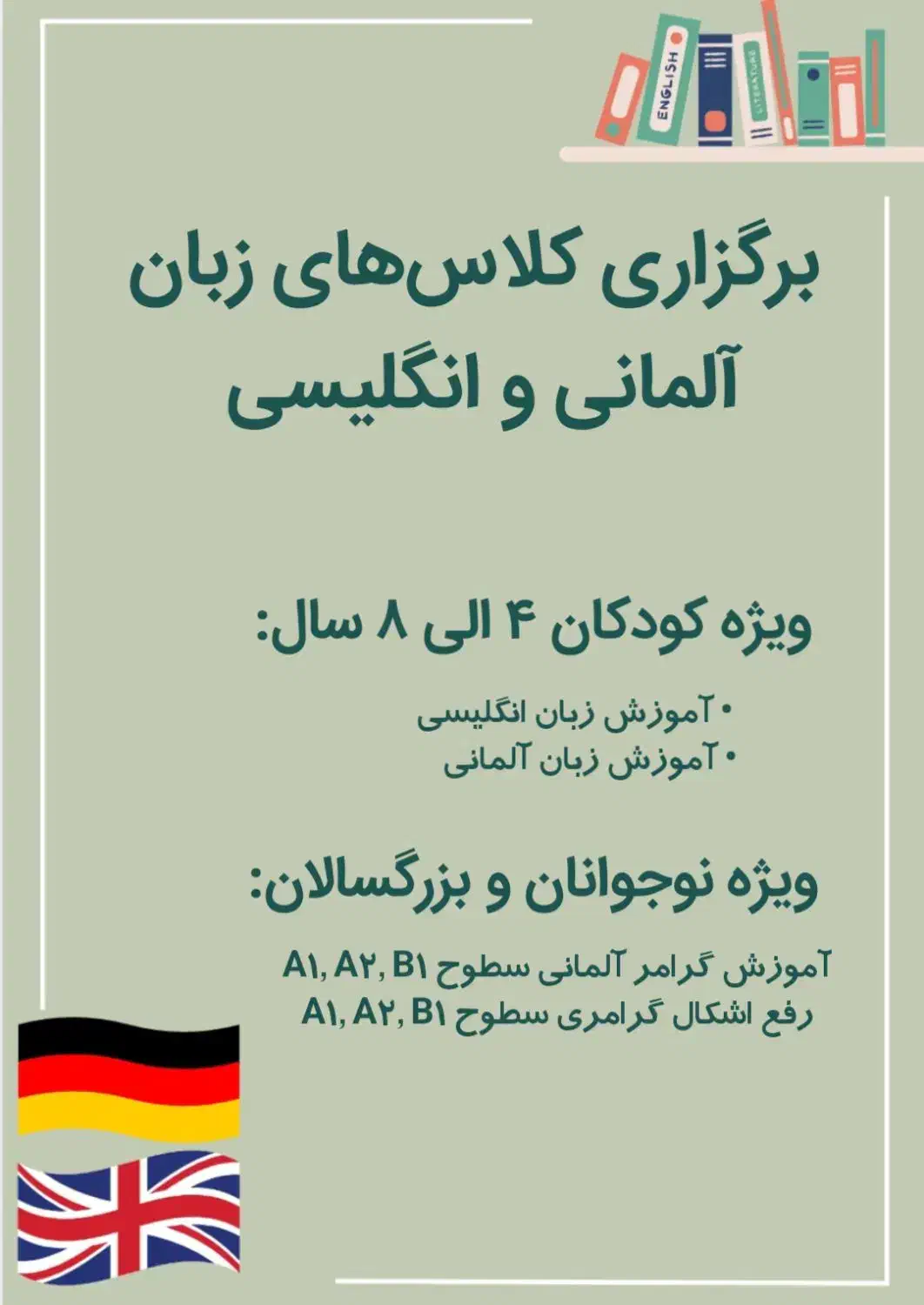 آموزش زبان آلمانی و انگلیسی|خدمات آموزشی|برازجان, |دیوار