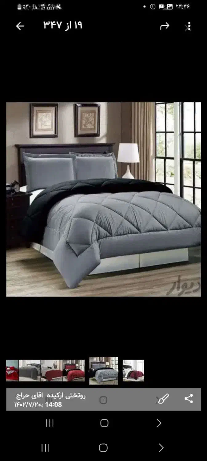 روتختی پتو بالشت|رختخواب، بالش، پتو|مشهد, شهرک رازی (شهرک غرب)|دیوار