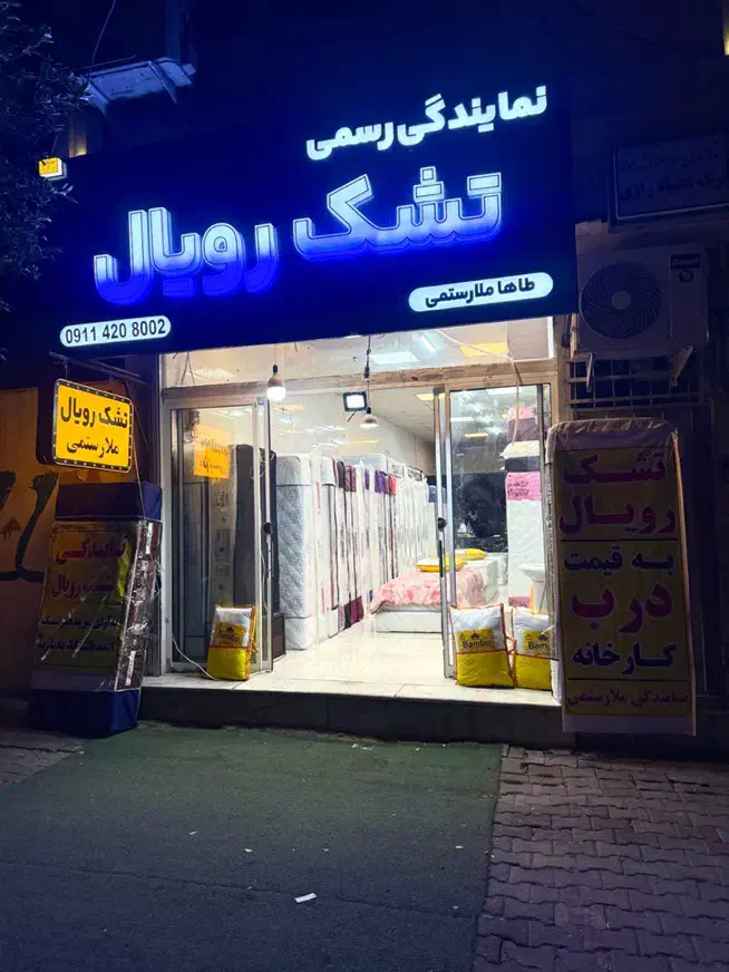 دنیای تشکک/ کدملی تشک 470143|تشک تختخواب|گرگان, |دیوار