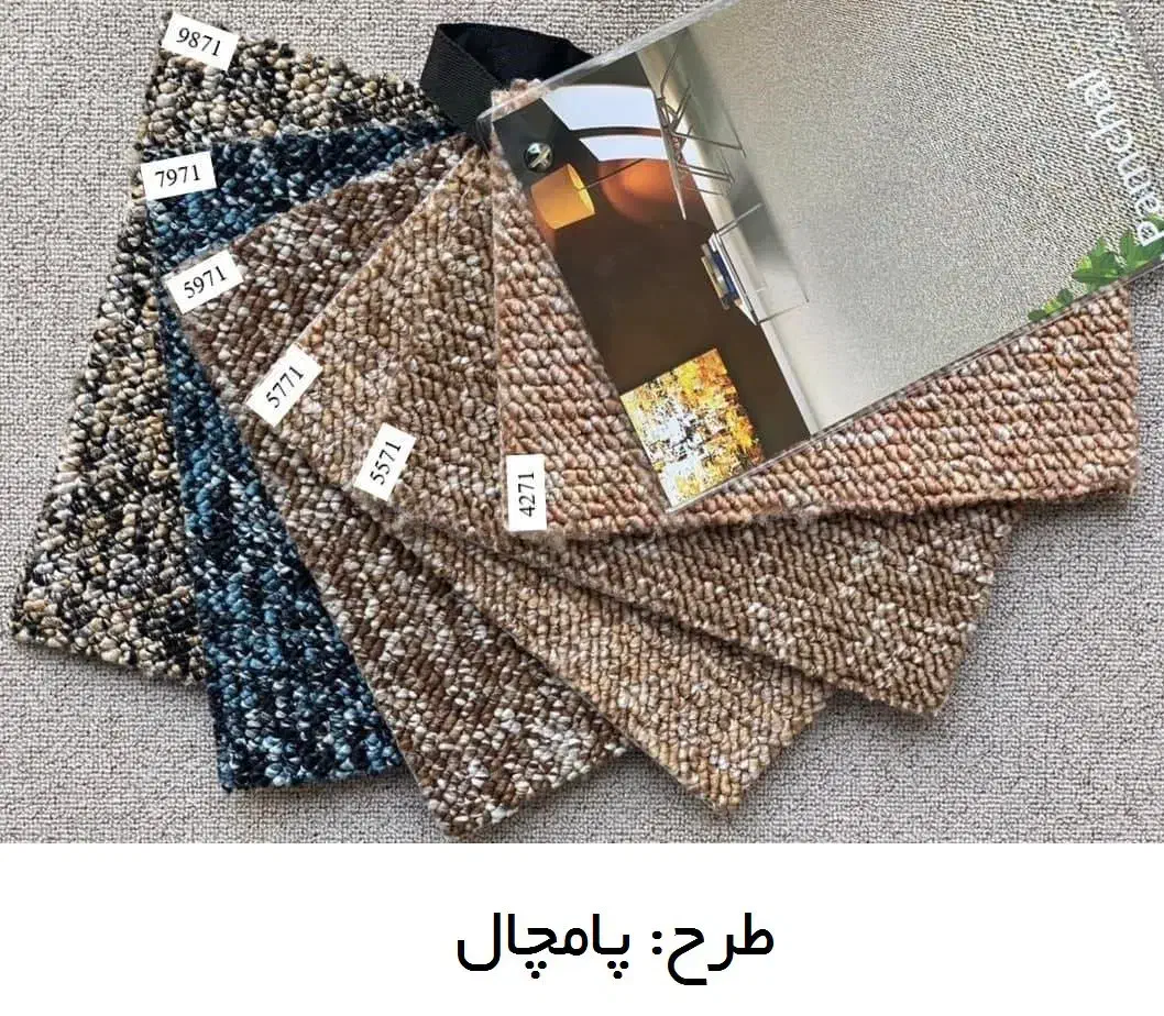 پالاز موکت|موکت|تبریز, |دیوار
