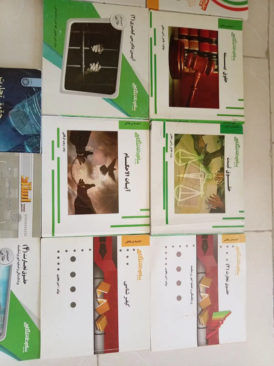 کتاب رشته حقوق|کتاب و مجله ادبی|فولادشهر, مسکن مهر فولادشهر|دیوار