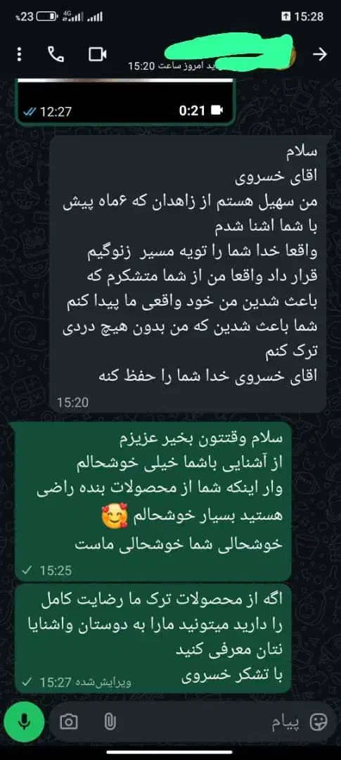 ترک و درمان اعتیاد بدون درد و خماری در منزل|خدمات آرایشگری و زیبایی|نیشابور, دارایی|دیوار