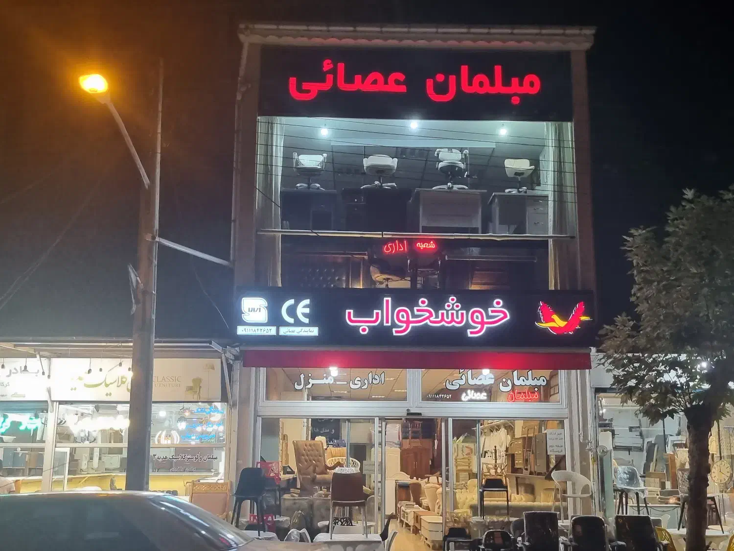 نمایندگی تشک رویال و خوشخواب در آستارا|تشک تختخواب|آستارا, |دیوار