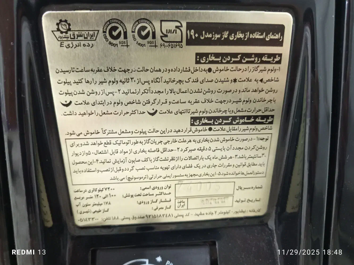 بخاری ایران شرق|بخاری، هیتر، شومینه|نیشابور, بزرگمهر|دیوار