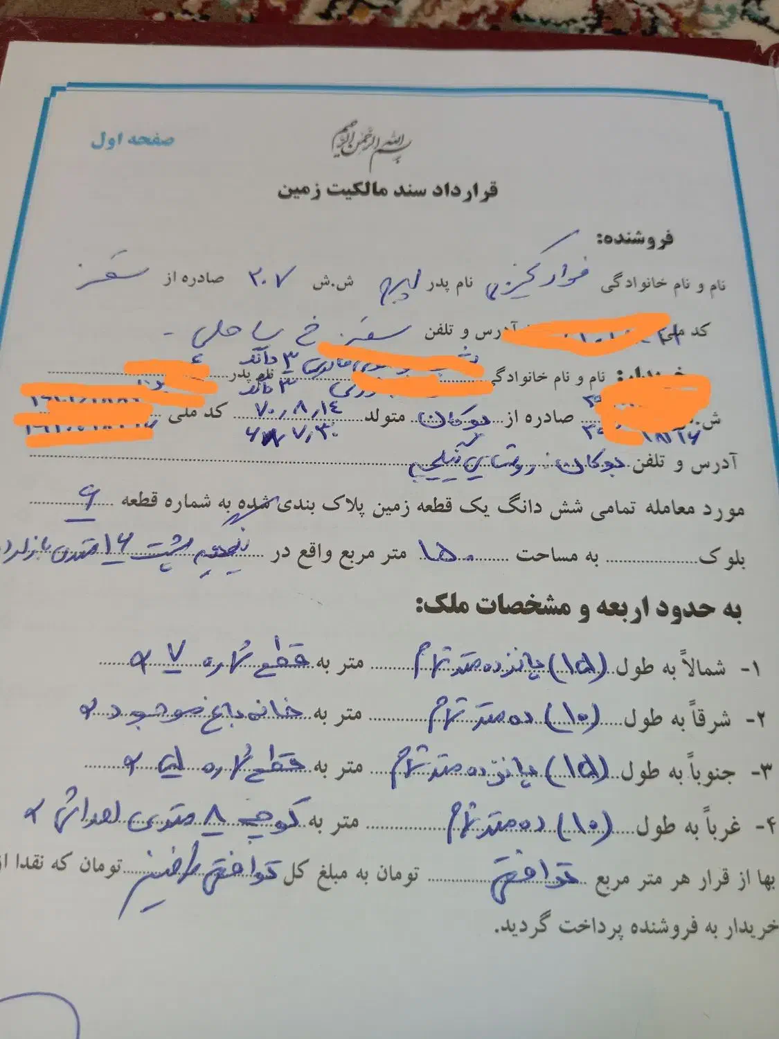 زمین اینگیجه کیخسروی|فروش زمین و ملک کلنگی|بوکان, |دیوار