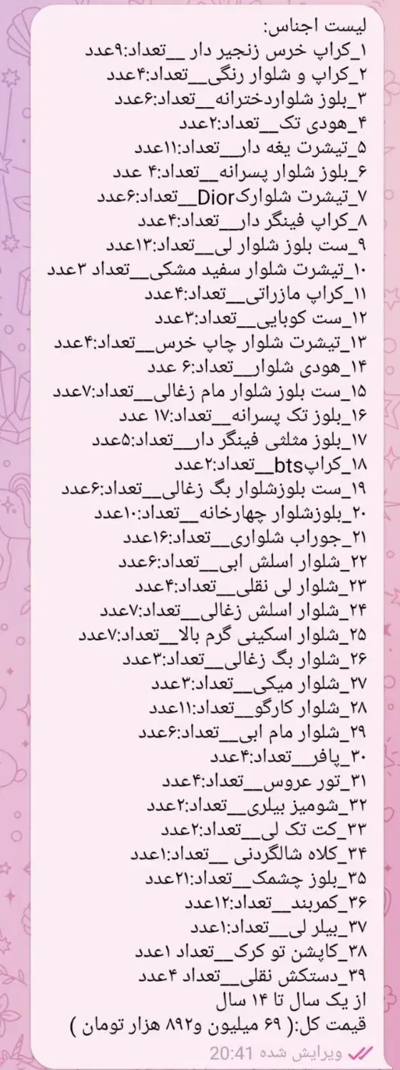 پوشاک 10%بالای فاکتور دوسال قبل حراج|کفش و لباس بچه|مشهد, شهرک مطهری|دیوار