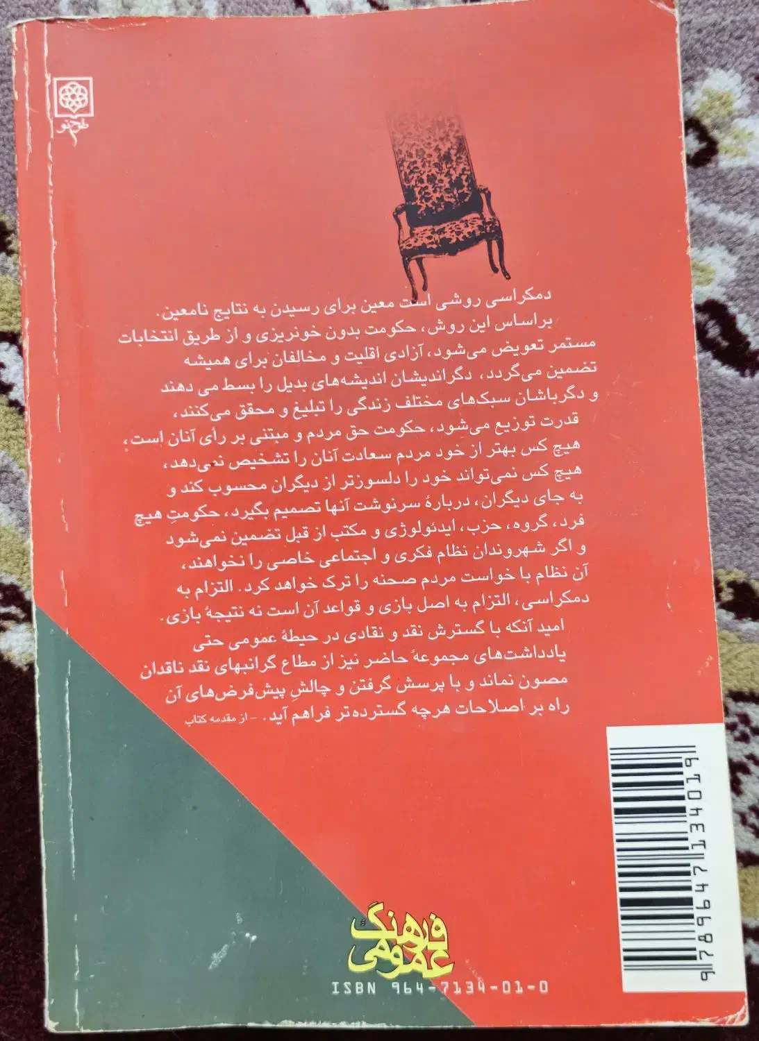 کتاب عالیجناب سرخپوش و عالیجنابان خاکستری|کتاب و مجله تاریخی|گنبد کاووس, |دیوار