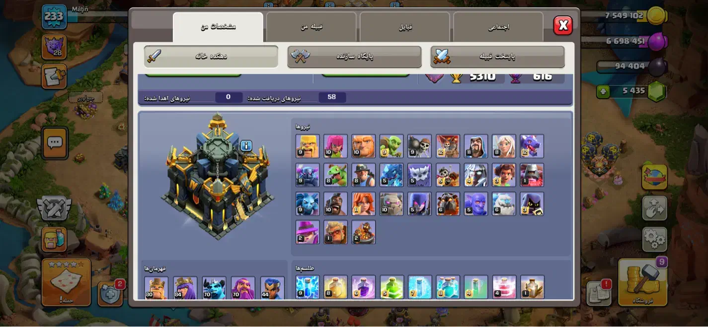 اکانت کلش اف کلنز|کنسول، بازی ویدئویی و آنلاین|مراغه, |دیوار